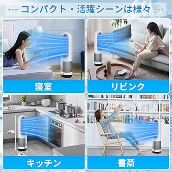 Amazon | 【2025最新進化・静音・ DCモーター節電】扇風機羽なし